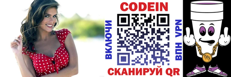 закладка  KRAKEN маркетплейс  Codein напиток Lean (лин)  Нея 